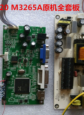 原装SANC 三色N320 M3265A驱动板M2775TZ-HDVA1电源板PL69633按键