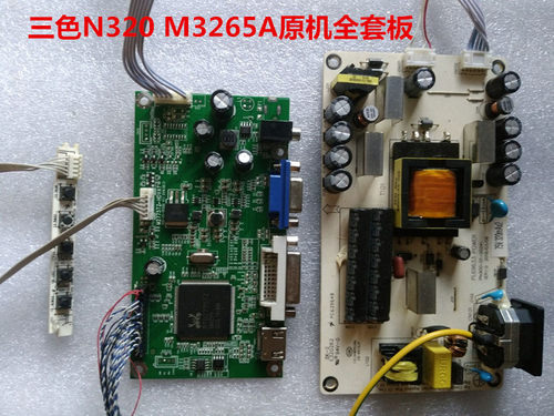 原装SANC 三色N320 M3265A驱动板M2775TZ-HDVA1电源板PL69633按键