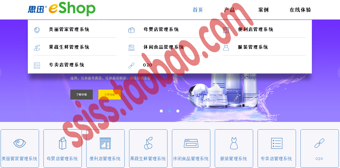 思迅eshop5考拉6.5小象5.7美丽管家5小牛6收银服装母婴化妆品思讯