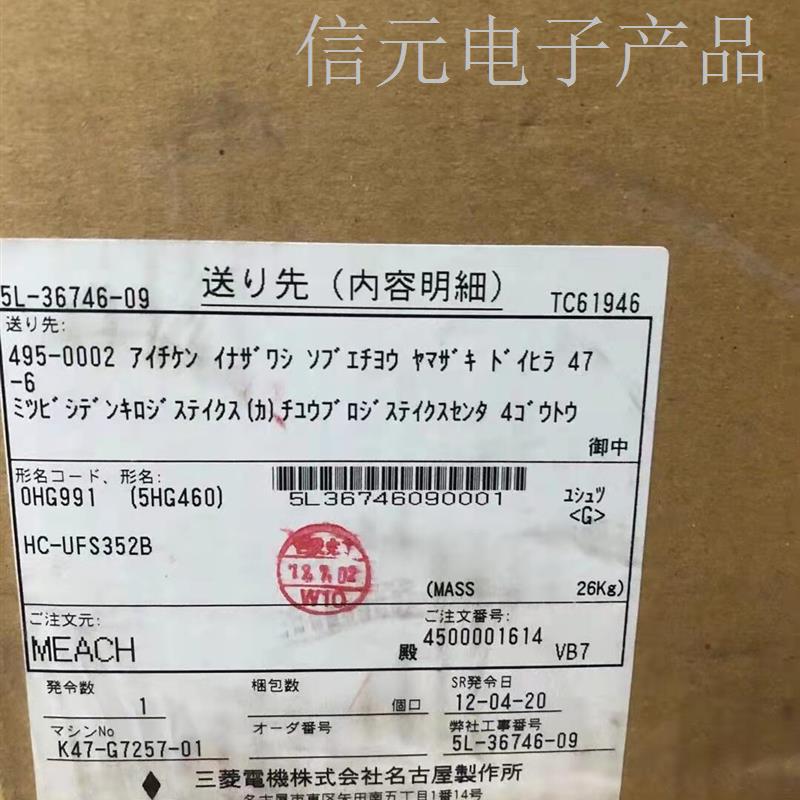 原装三菱伺服电机HC-UFS352B库存多于一台,需要的议价