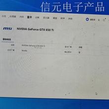 GTX650TI显卡议价