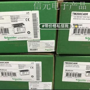 TM200议价 TM200CE24R TM200CE40R