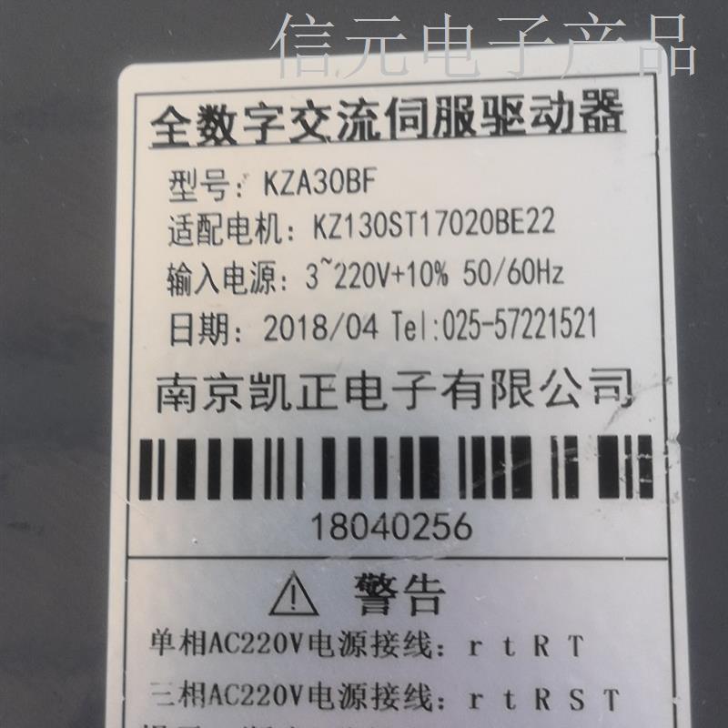 南京KZA30BF驱动数控伺服车床数控驱动器.可议价