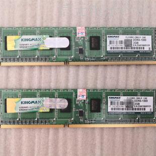 2GB议价 拆机kinHgmaxDDR3 1333内存条