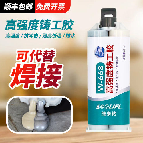 铸工胶强力万能胶金属修补铸铁铝不锈钢油箱水箱暖气片漏水耐高温