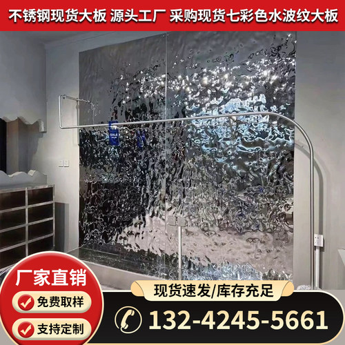 水波纹不锈钢板吊顶背景墙天花金属镜面压花板凹凸波浪装饰板现货