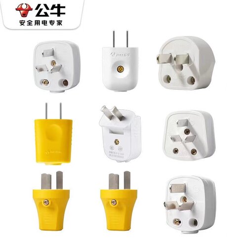 公牛10a/16a二脚三脚插头
