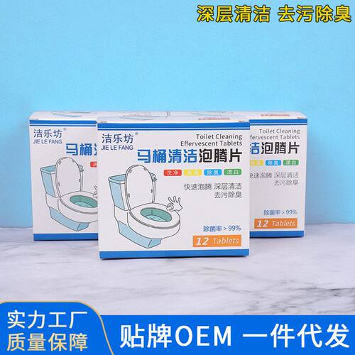 清洁消臭泡泡去污清洁厂家马桶