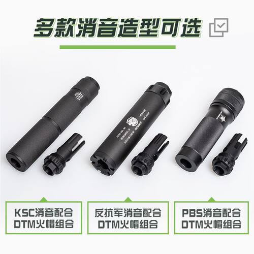 消音火帽金属配件司马m4司骏mk18激趣ldt416锋加盛锦明m4软弹装饰