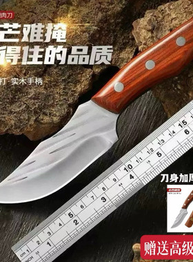 加厚多功能手把肉小刀
