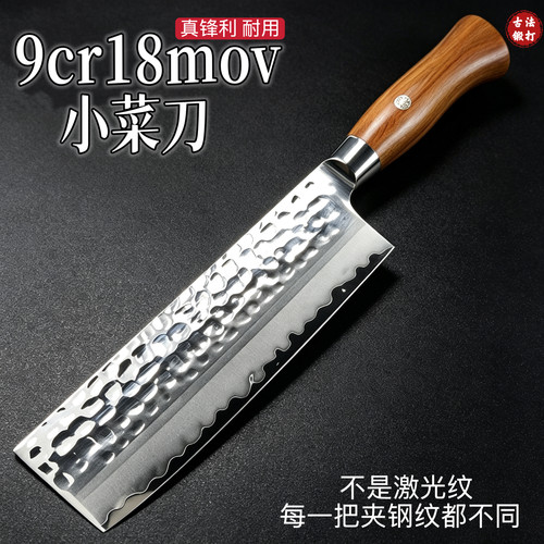 尾单全新9cr18mov菜刀家用女士切片切菜切肉切丝厨房锋利轻快省力