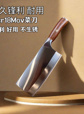 德国9CR18MOV夹钢刀家用切肉丝切菜锋利免磨切片刀中式三合钢菜刀