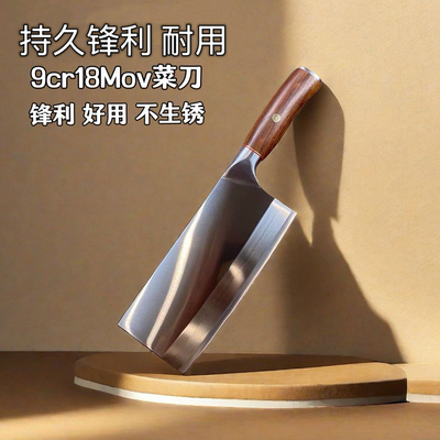 德国9CR18MOV夹钢刀家用切肉丝切菜锋利免磨切片刀中式三合钢菜刀