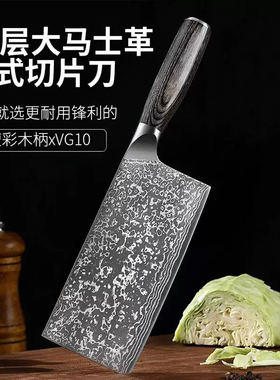 尾单清大马士革钢菜刀切片刀厨房锋利刀具家用67层折叠锻打花纹钢