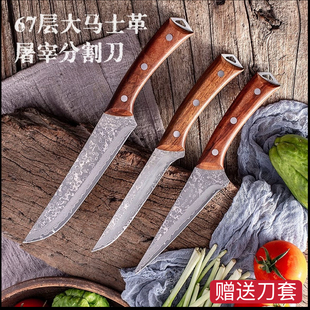 大马士革锻打剔骨刀屠夫商用剃骨猪肉分割刀肉联厂宰羊杀猪水果刀