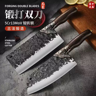切菜切肉切片刀前切后斩两用刀具厨房厨师 龙泉锻打斩切刀家用套装