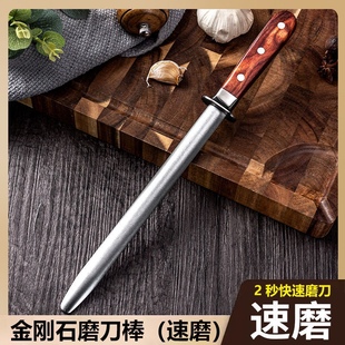 金刚砂磨刀棒专业手持超快磨棍实木手柄屠宰酒店家用不锈钢磨刀器