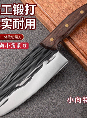 网红向小荡小向菜刀砍斩手工锻打女士专用刀不锈钢家用切片开刃刀