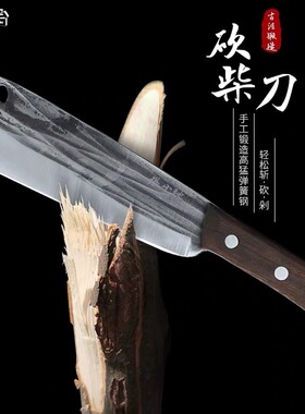 龙泉锻打加厚砍骨刀劈柴砍树刀农用多用大刀户外伐木开路直刀开刃