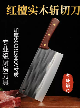 古法锻打菜刀锋利斩切两用刀家用商用烧腊档用刀斩鸡鸭鹅鱼切肉刀