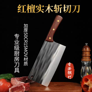 古法锻打菜刀锋利斩切两用刀家用商用烧腊档用刀斩鸡鸭鹅鱼切肉刀