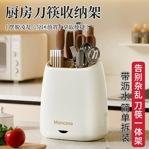 厨房刀架置物架家用多功能筷子刀具收纳架台面收纳菜刀筷子笼一体