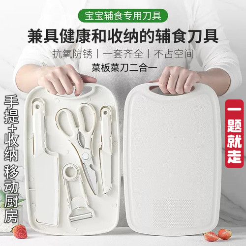 菜板菜刀水果刀瓜刨器剪刀五件套