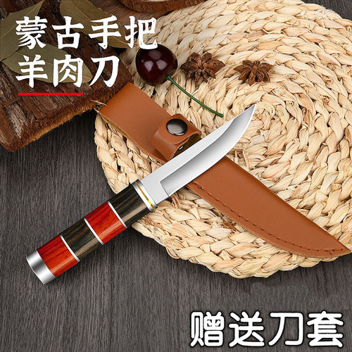 蒙古手把肉刀便携牛羊吃肉小刀便携式户外烧烤削皮家用水果刀开刃