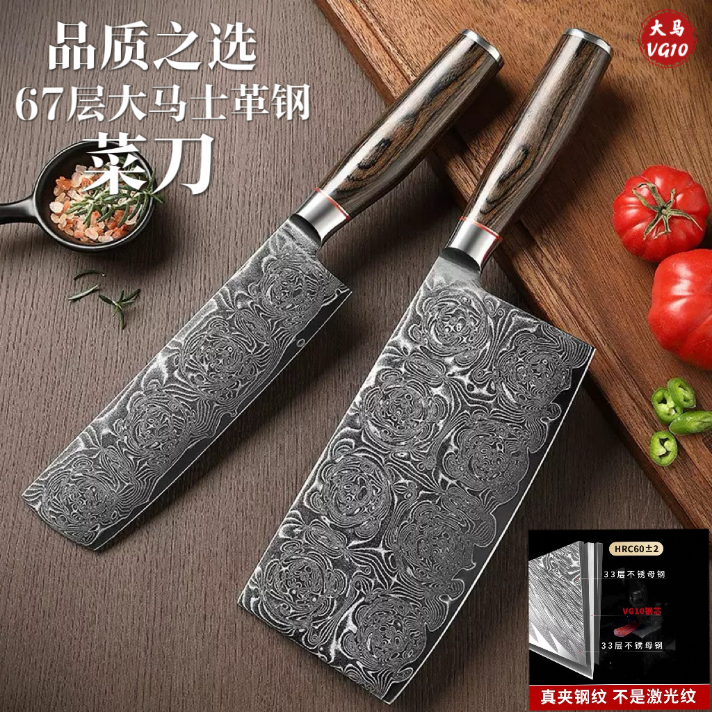 大马士革钢菜刀VG10切片刀67层锋利家用切肉切菜切片厨房高端刀具