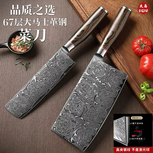 大马士革钢菜刀VG10切片刀67层锋利家用切肉切菜切片厨房高端刀具