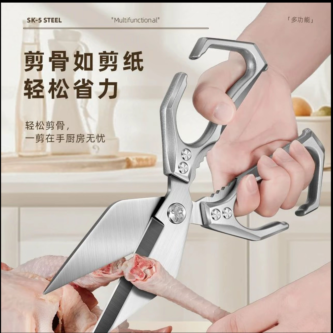 新升级款厨房专用剪刀不锈钢金刚剪鸡骨食物家用烤肉专用剪子省力