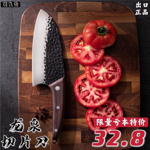 古法锻打小菜刀龙泉手工