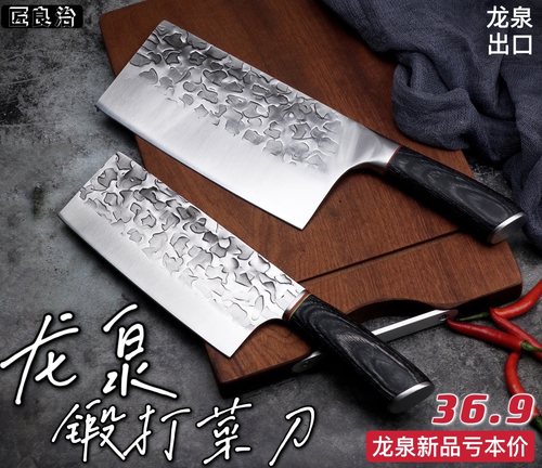 龙泉锰钢菜刀龙鳞组合刀具手工锻打切肉切片斩骨家用斩切两用开刃