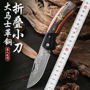 大马士革锻打小刀折叠水果刀小刀锋利高硬度户外生存随身便携小刀