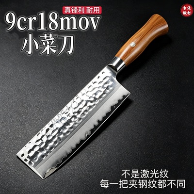 尾单全新9cr18mov菜刀家用女士切片切菜切肉切丝厨房锋利轻快省力