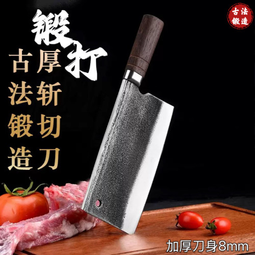 老式手工锻打斩切两用菜刀