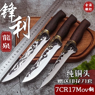 龙泉锻打超锋利屠宰专用刀龙头尖刀手工纯铜剔骨刀杀猪宰羊分割刀