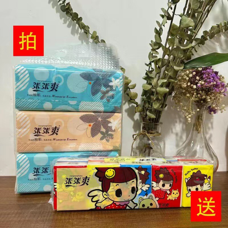 正品张张爽超大号清爽抽纸400张12包家用纸巾面纸品现拍现发包邮