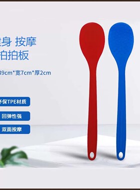 经络拍加长勺型穴位经络拍拍板
