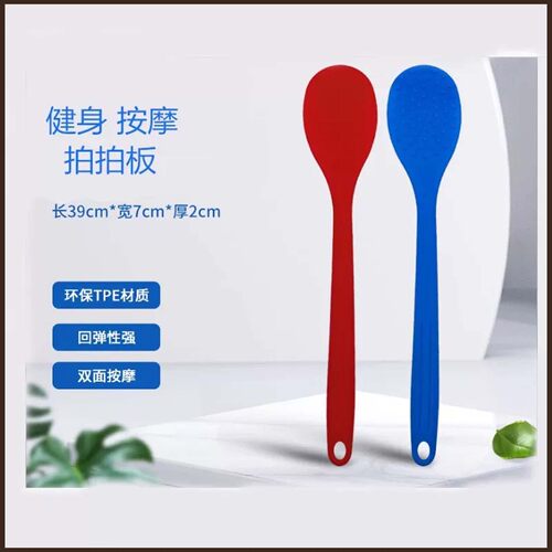 经络拍加长勺型穴位经络拍拍板
