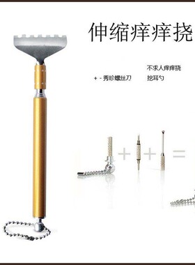 痒痒挠抓痒器便携式可伸缩痒痒挠