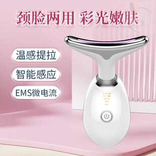 美颈美容仪器淡化法令纹眼颈纹面部提拉紧致家用瘦v脸按摩导入仪