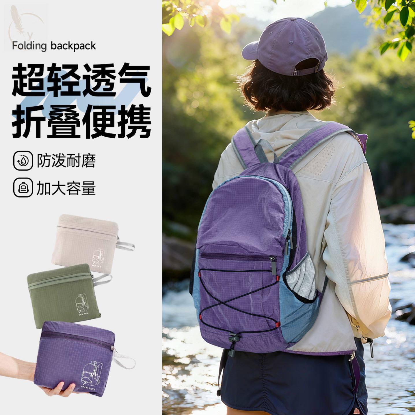 双肩背包旅游轻便可折叠登山包女男旅行户外徒步防泼水皮肤包书包
