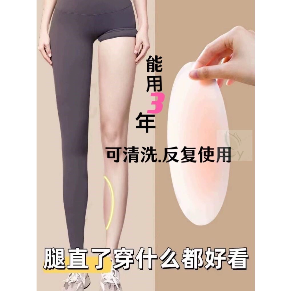 修饰腿型硅胶贴变直腿速矫正罗圈腿小腿外翻贴变直腿型弥补凹陷