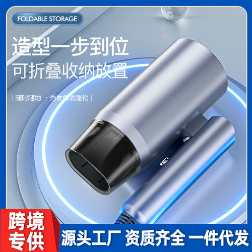 折叠电吹风大功率冷热风