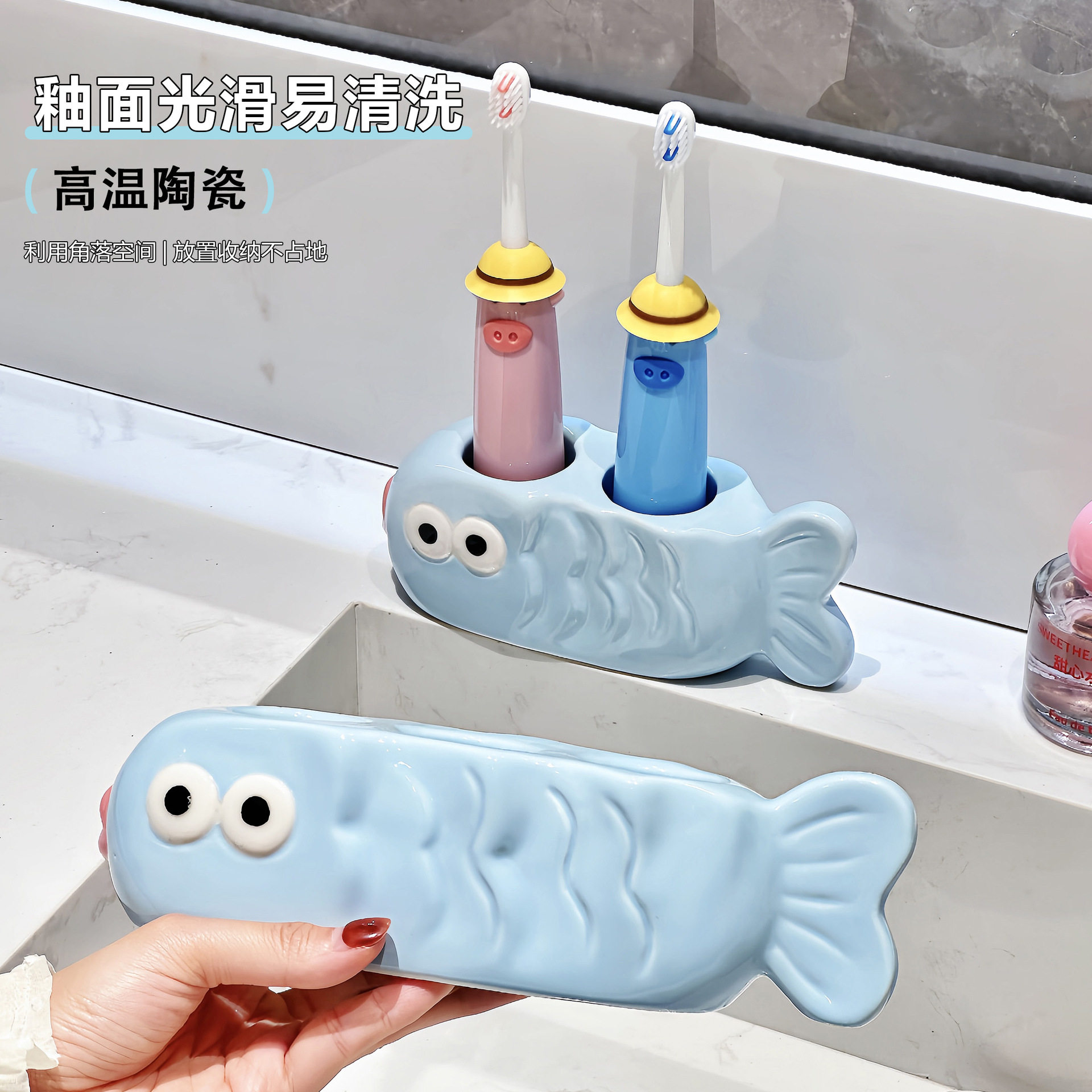 亲吻鱼牙刷架家用卫生间