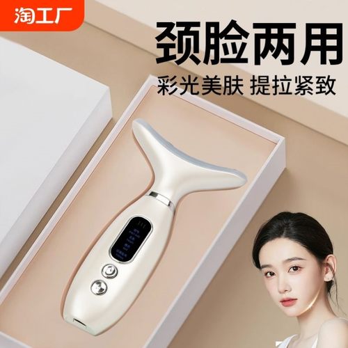 新款电动美颈仪淡化法令纹颈纹紧致面部提拉按摩仪家用美颈神器