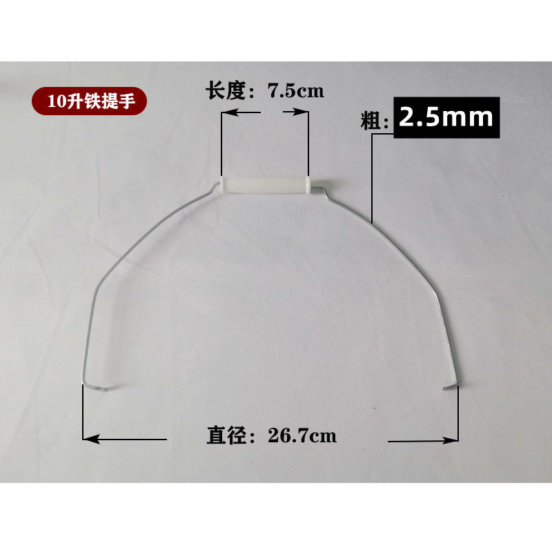加厚塑料提手手柄10L2铁