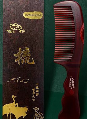 量四代梳子按摩去屑第三