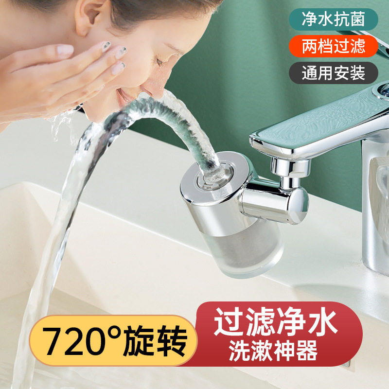 面盆厨房抽拉龙头过滤净